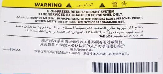 Mopar 05058594AA Air Conditioning Spec Label for 11-12 Jeep Wrangler JK
